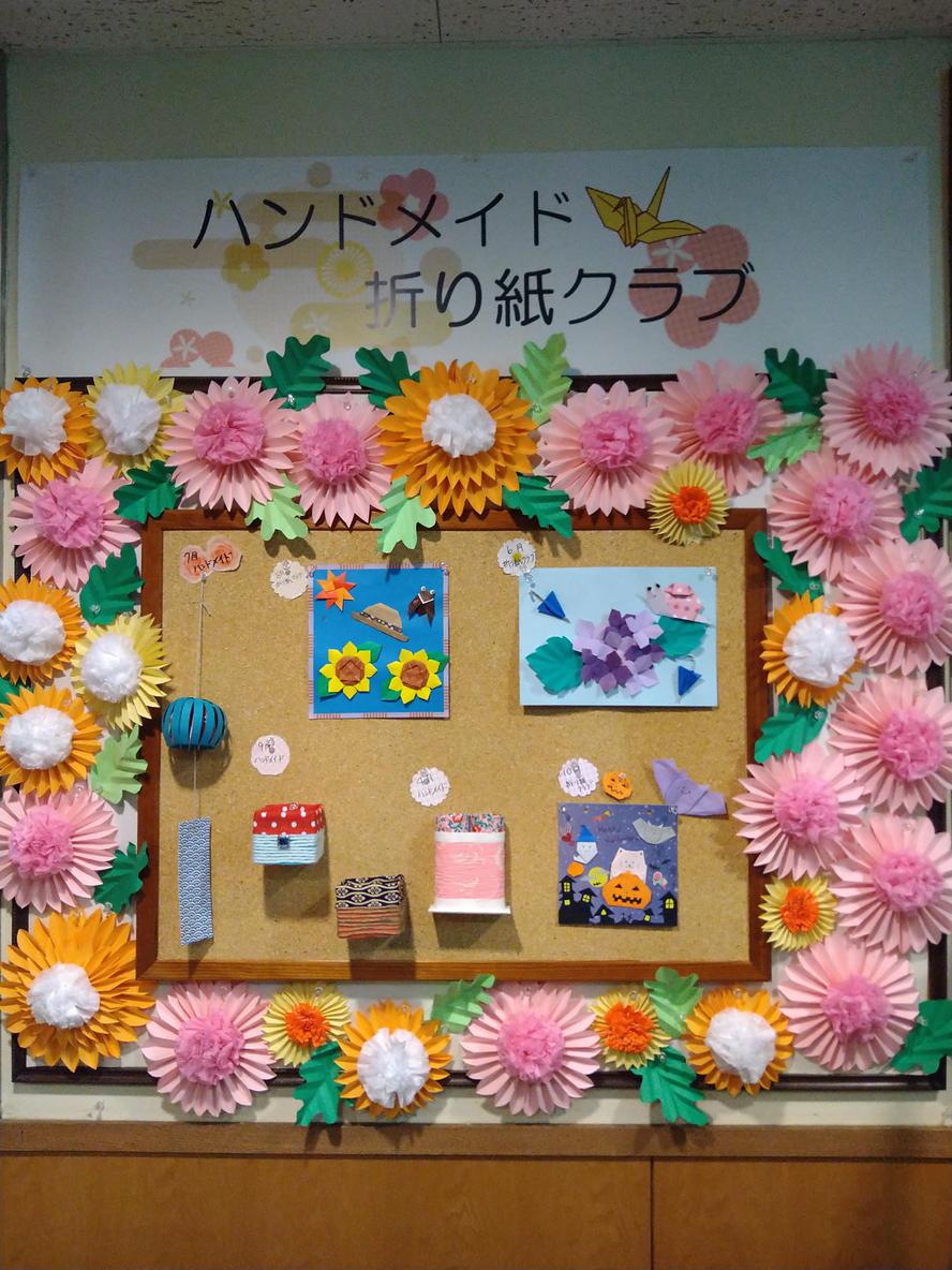 ハンドメイドクラブ折り紙クラブ　作品展示中（芳川デイサービスセンター）