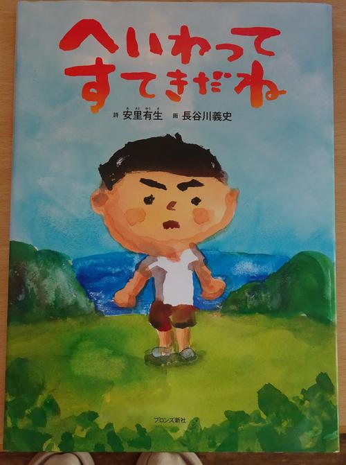 「平和のつどい」をしたよ！
