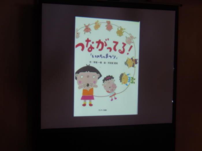 へいわって？いのちって？
