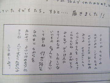 手紙3.JPG